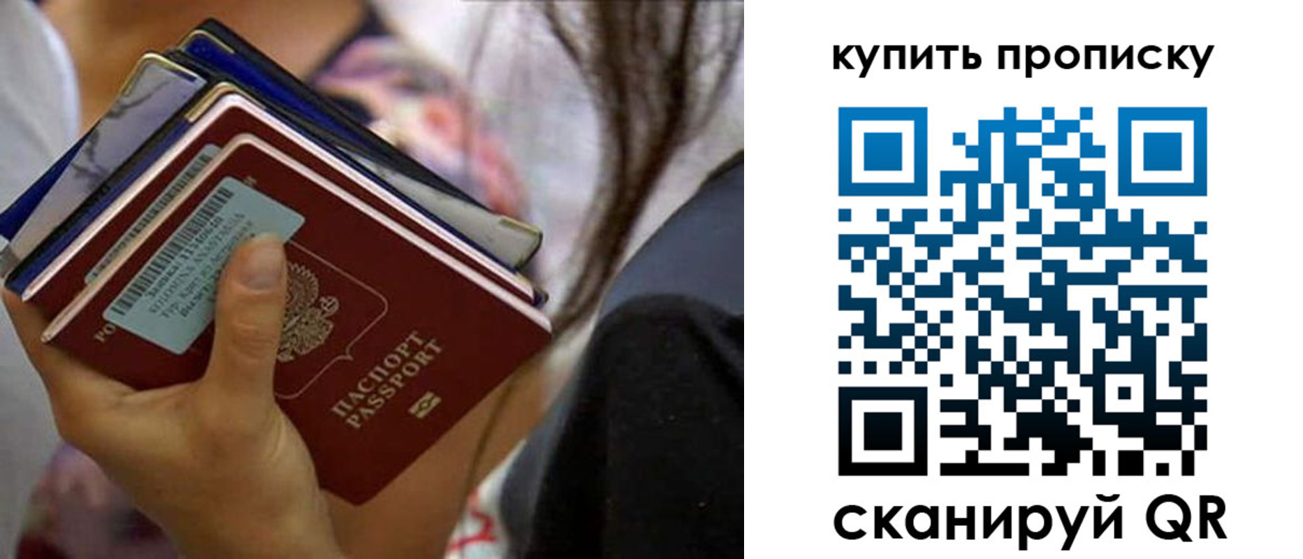 временная регистрация законно в Абдулино