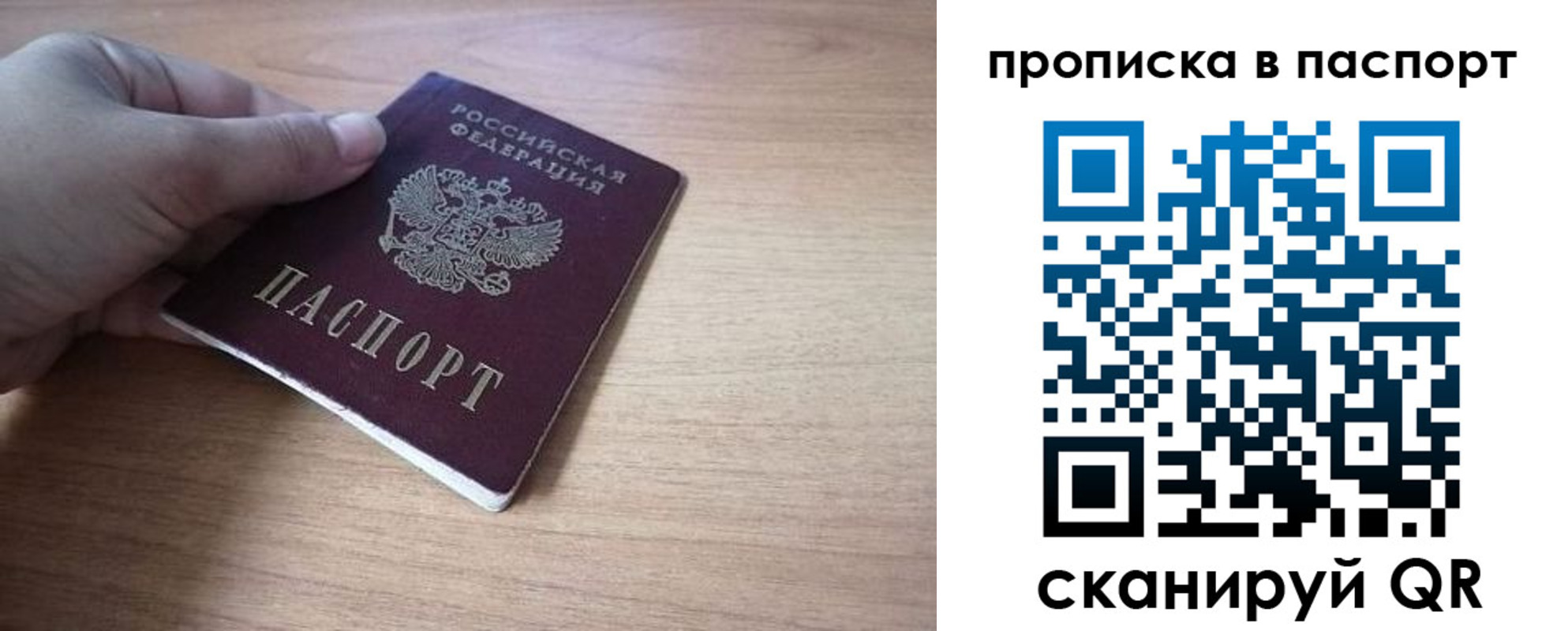 прописка для школы в Абдулино