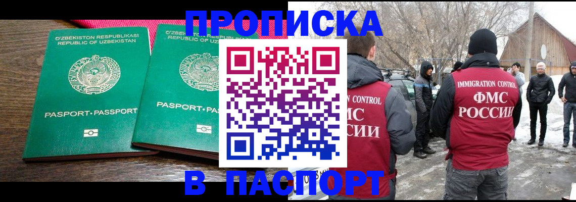 временная регистрация в квартире в Абдулино