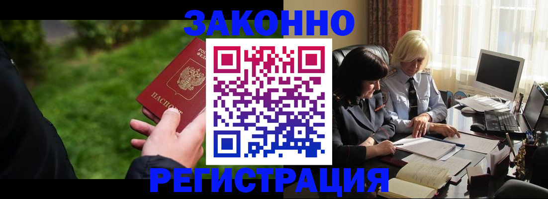 купить прописку в Абдулино