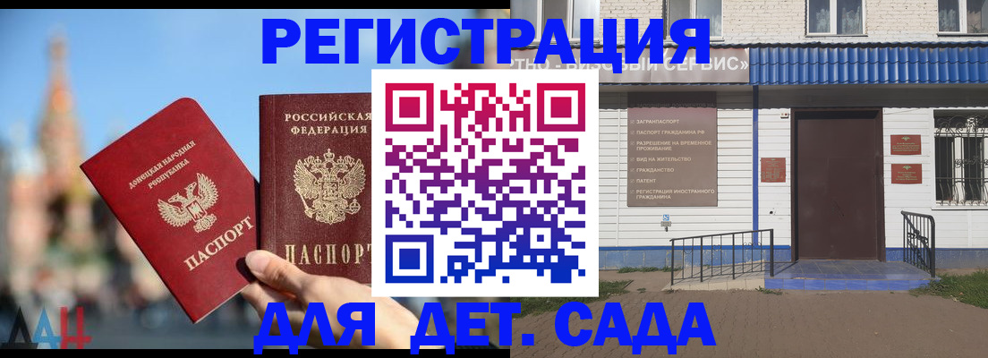 прописка для школы в Абдулино